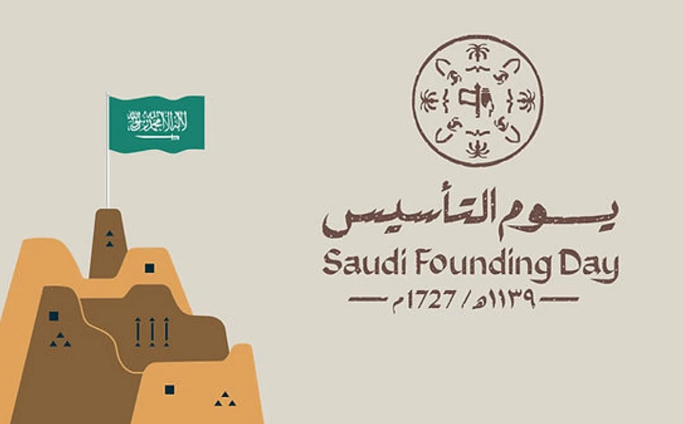 يوم التأسيس السعودي